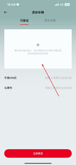 东风车管家app下载最新版