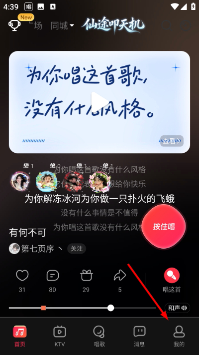 唱吧2026最新版下载安装