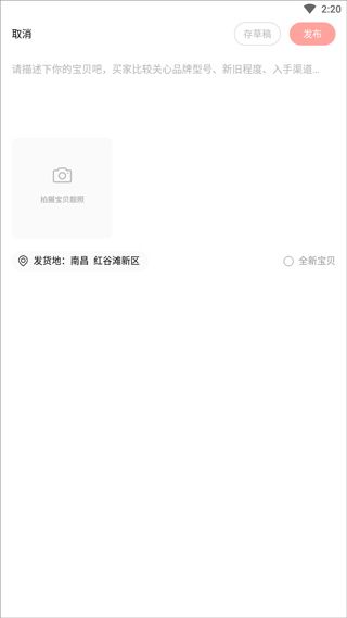 转转二手交易平台app下载安装最新版本