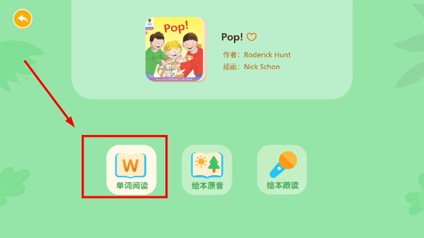 牛津树英语