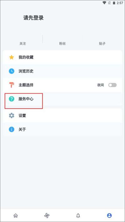 贴吧 Lite