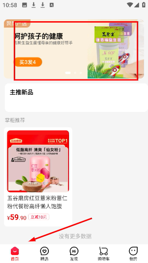 聚康有品