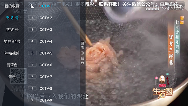 阿拉丁电视TV下载安装最新版