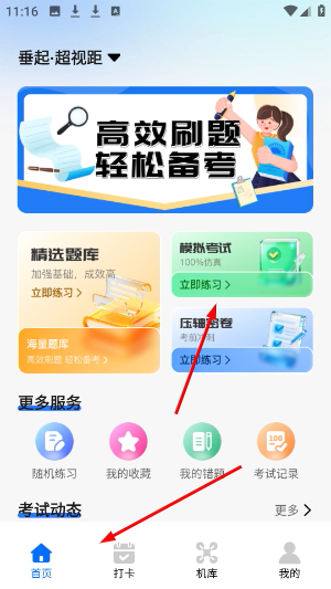 无人机智能助手