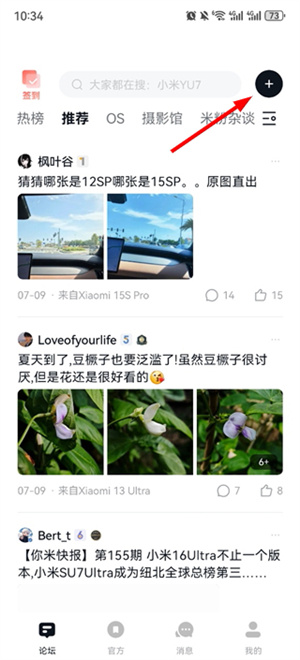 小米社区官方论坛app下载