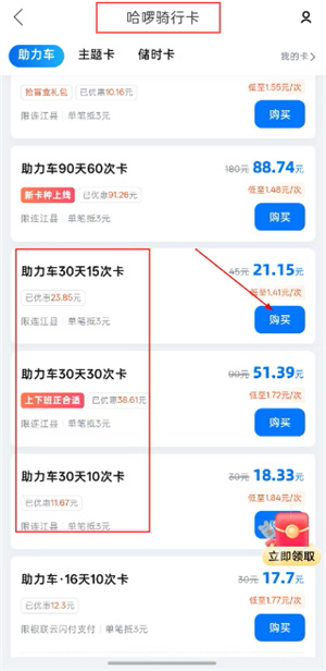 哈罗单车