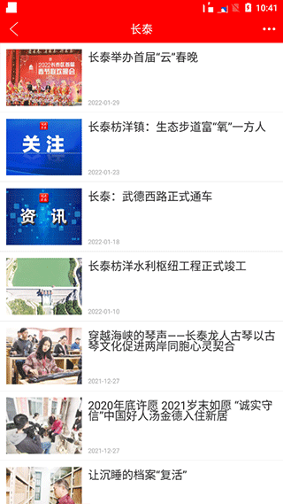 闽南云报