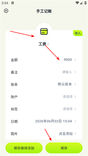 乖猫记账app官方版下载