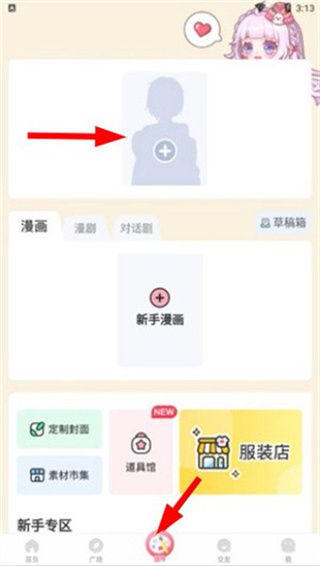 触漫官方正版下载安装2026