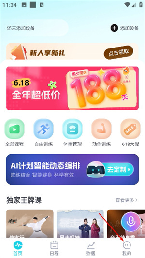 merit超燃脂