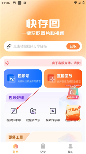 快存图