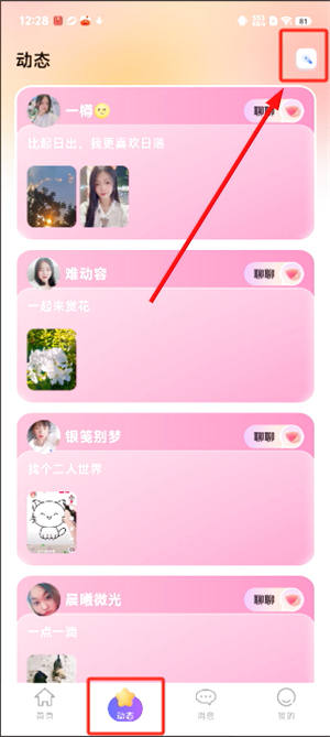 心旋