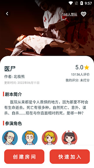 x侦探社