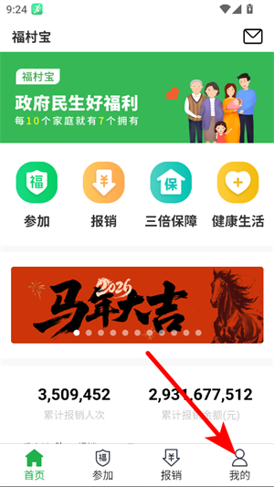 福村宝