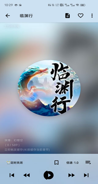 我的听书app安卓最新版下载