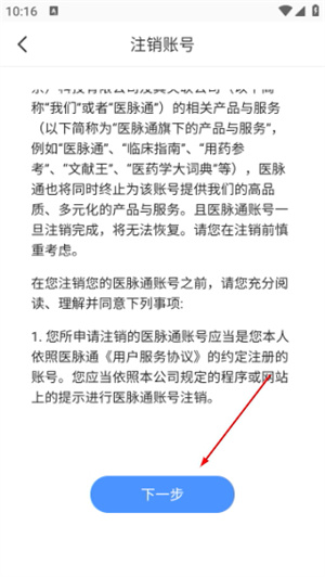 医脉通