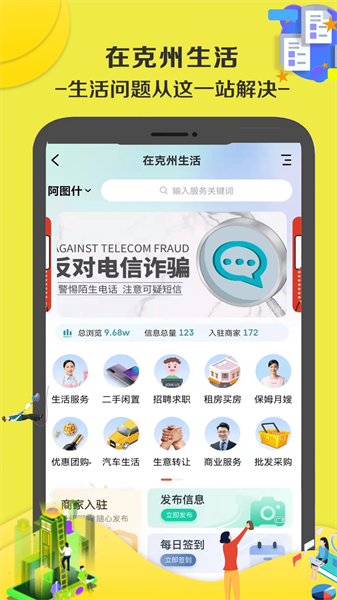 在克州
