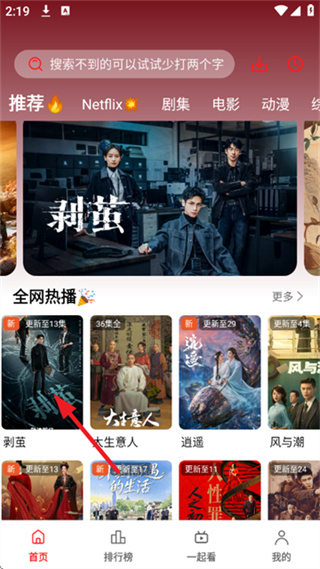 河豚观影