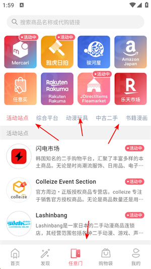 日淘任意门官网下载