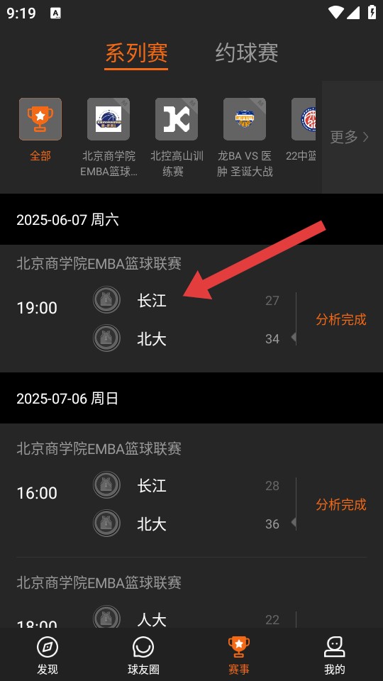 球记
