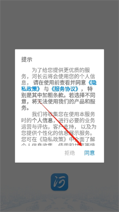 河长云