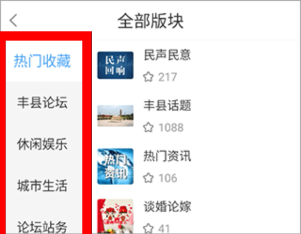 丰县论坛最新版