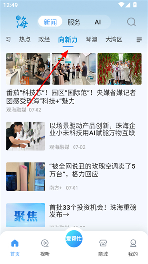 观海融媒