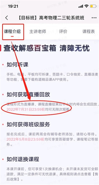 有道精品课app