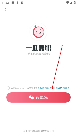 一瓜兼职