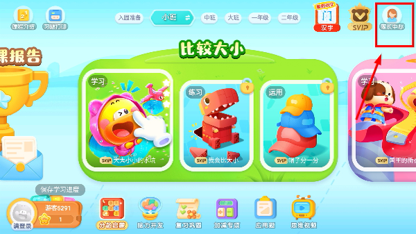 宝宝巴士思维启蒙