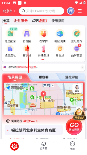 边界猎手