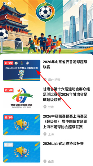 绿茵中国