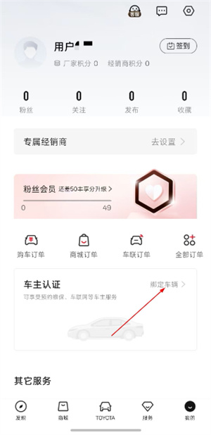 一汽丰田