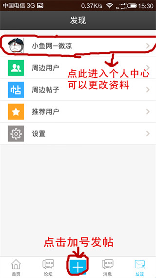 凤台小鱼网