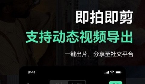 飓风相机pro
