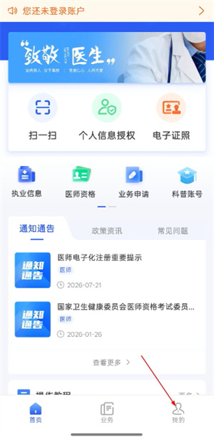 医通办