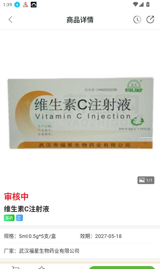 民营药直购