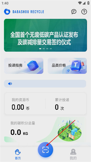 搭把手回收
