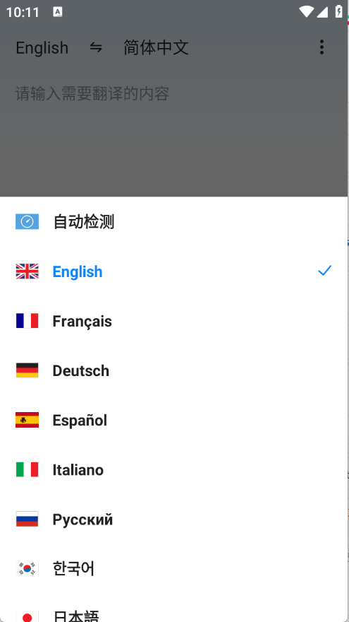 欧路翻译官网版
