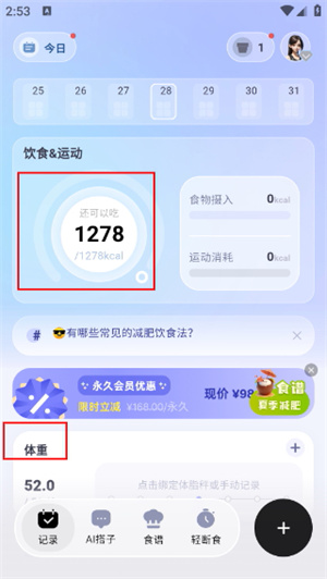 小卡健康app