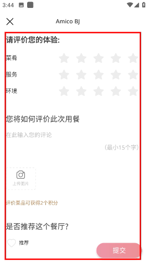 鼎食聚