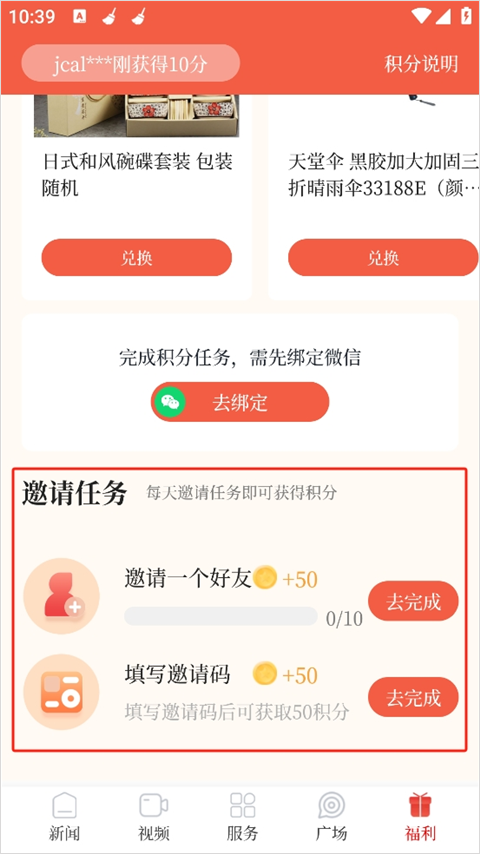 中山Plus手机客户端