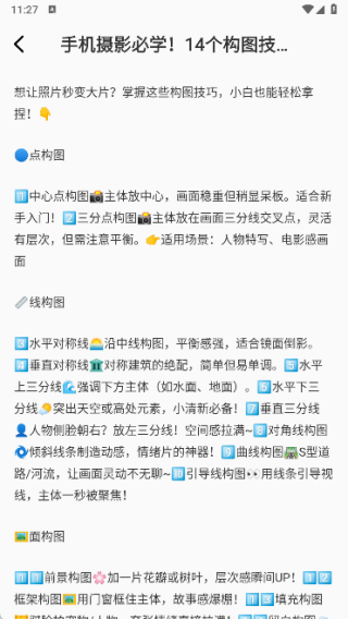 小星空相机