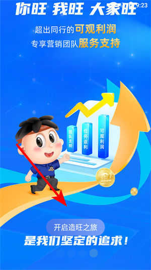 造旺计划