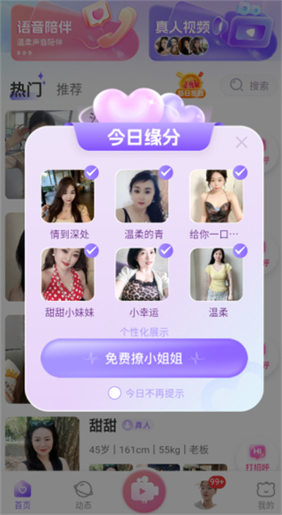 一波语音