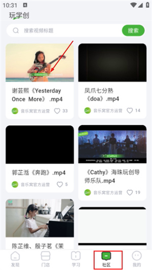 音乐窝