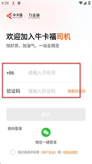 万金油