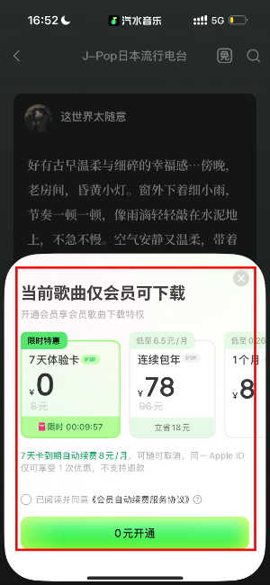 汽水音乐正版