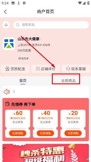 先大拼药药