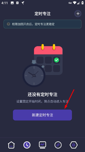 告别手机控